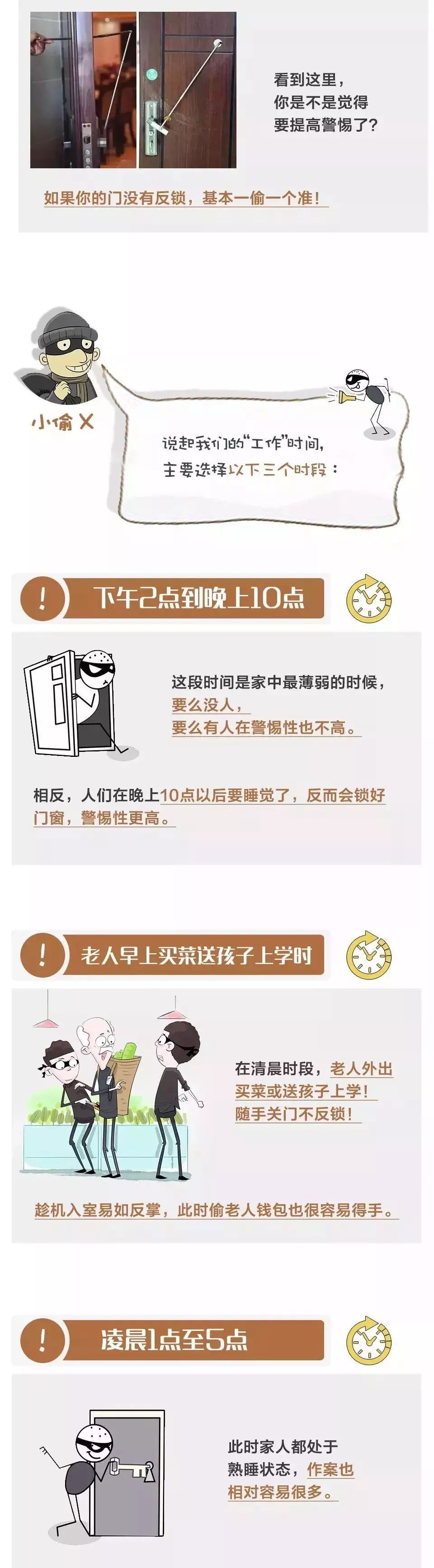 小偷的年终总结,小偷年终总结语