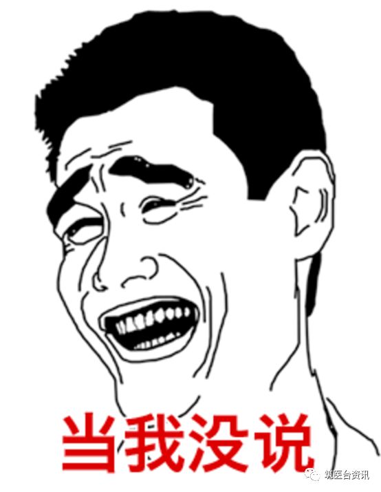 问答精选｜我有一位医生朋友，哈哈哈哈哈哈哈……