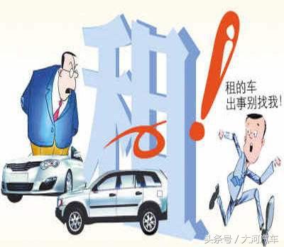 如祺出行租车要关注什么,春节租车旅游关注什么问题