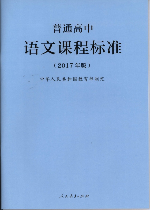 2019新课标高中古诗文背诵72篇,高中新课标推荐背诵古诗文72篇
