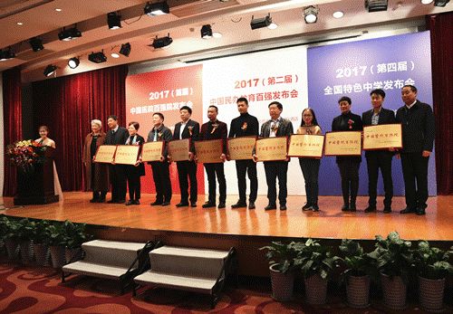 南昌大学二附院荣登《2017中国医院百强院》