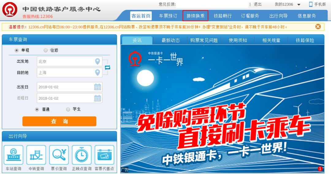 明起春运火车票开抢新变化要知道,提醒春运火车票明天开抢攻略收好