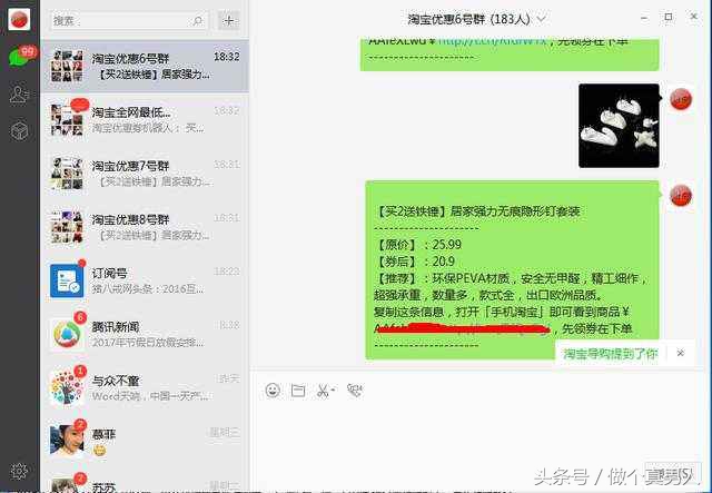 淘客寻找优惠券的方法,淘客隐藏优惠券下线