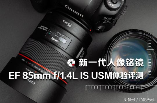 佳能85mmf1.4实图及报价,佳能85mmf1.8人像测评