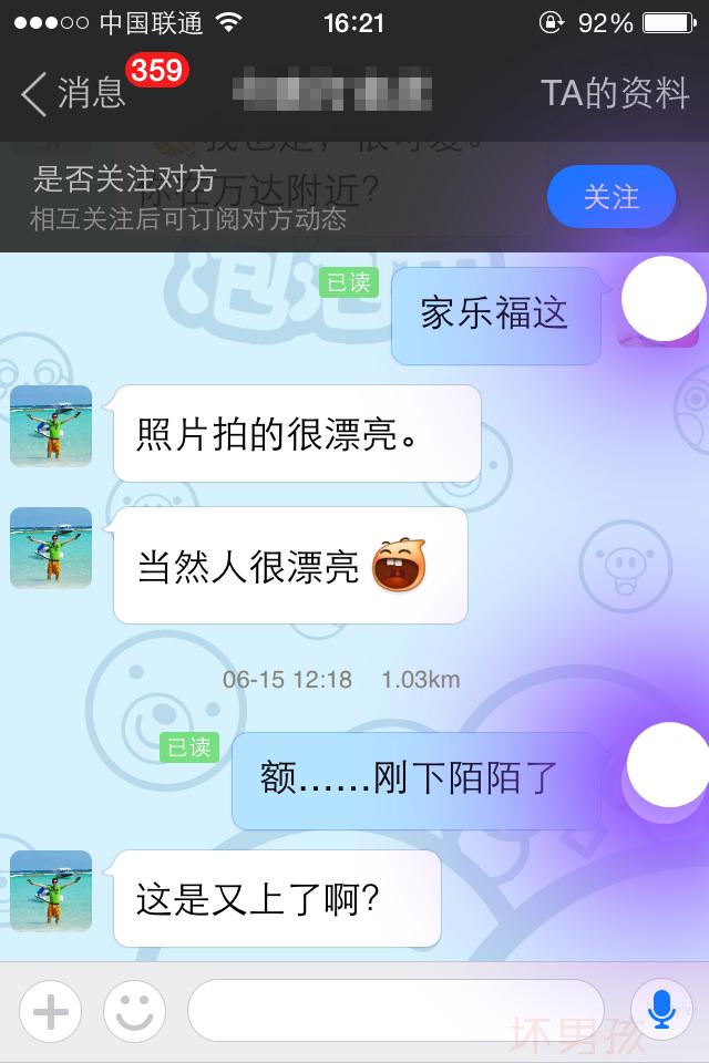 女生告诉你为什么没回,为什么陌陌上没人理我