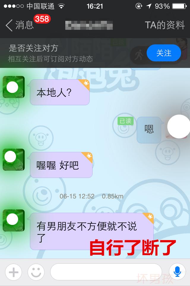 女生告诉你为什么没回,为什么陌陌上没人理我