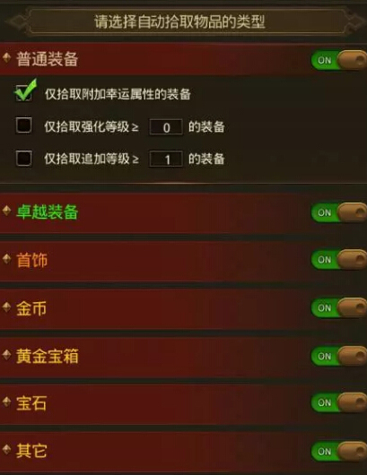 大天使之剑h5英雄圣殿剧情怎么选,大天使之剑h5大师之路任务