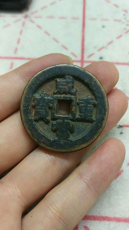 古玩钱币鉴定技巧,收藏铜钱怎么辨别真假