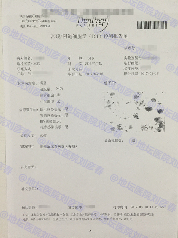 宫颈锥切后新感染hpv53型,宫颈活检低度病变hpv感染