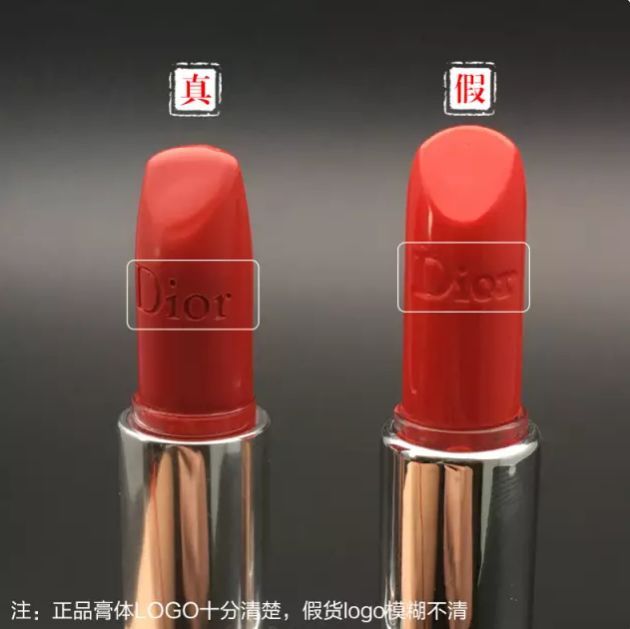 真假高端口红,真迪奥口红和假迪奥口红的区别
