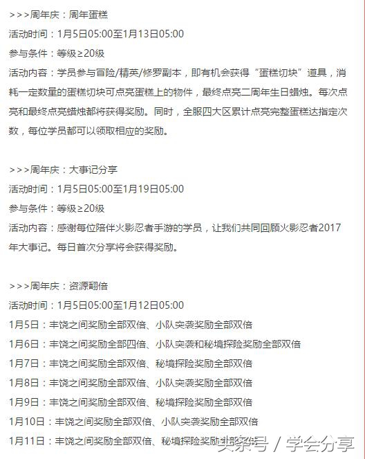 《火影忍者》手游五号凌晨上架二代目火影千手扉间以及其他活动
