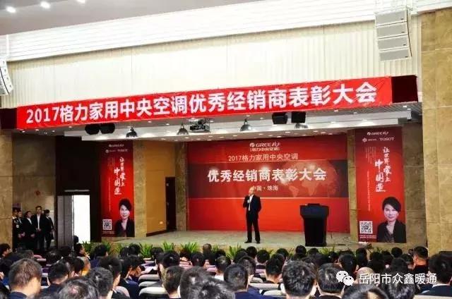 众鑫格力空调,众鑫格力