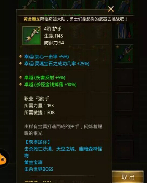 大天使之剑h5英雄圣殿剧情怎么选,大天使之剑h5大师之路任务