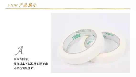 美纹纸胶带无痕不伤墙,美纹纸胶带的用法教程
