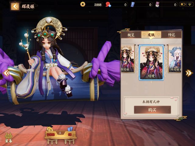 阴阳师手游中决战平安京中的结局,阴阳师cg动画完整版决战平安京