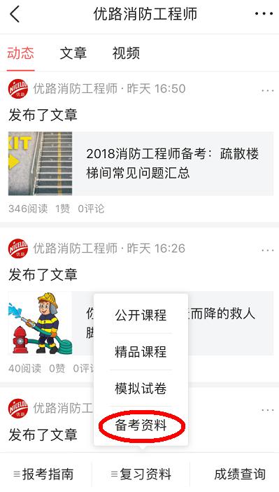 2019防火复习资料,2019防火综合能力精讲60