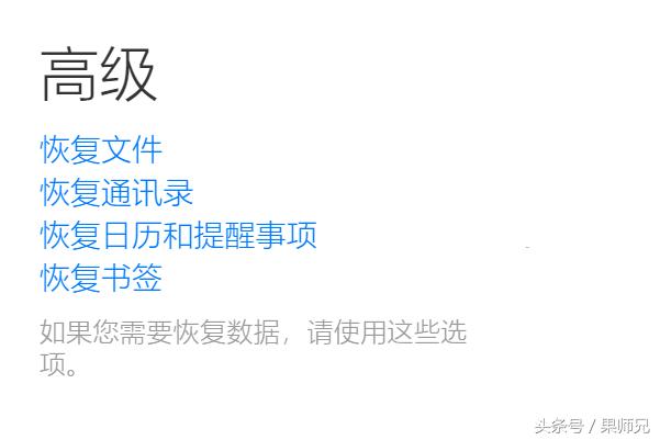 iPhoneX的通讯录被删除怎么找回,苹果x删除的通讯录怎么找回