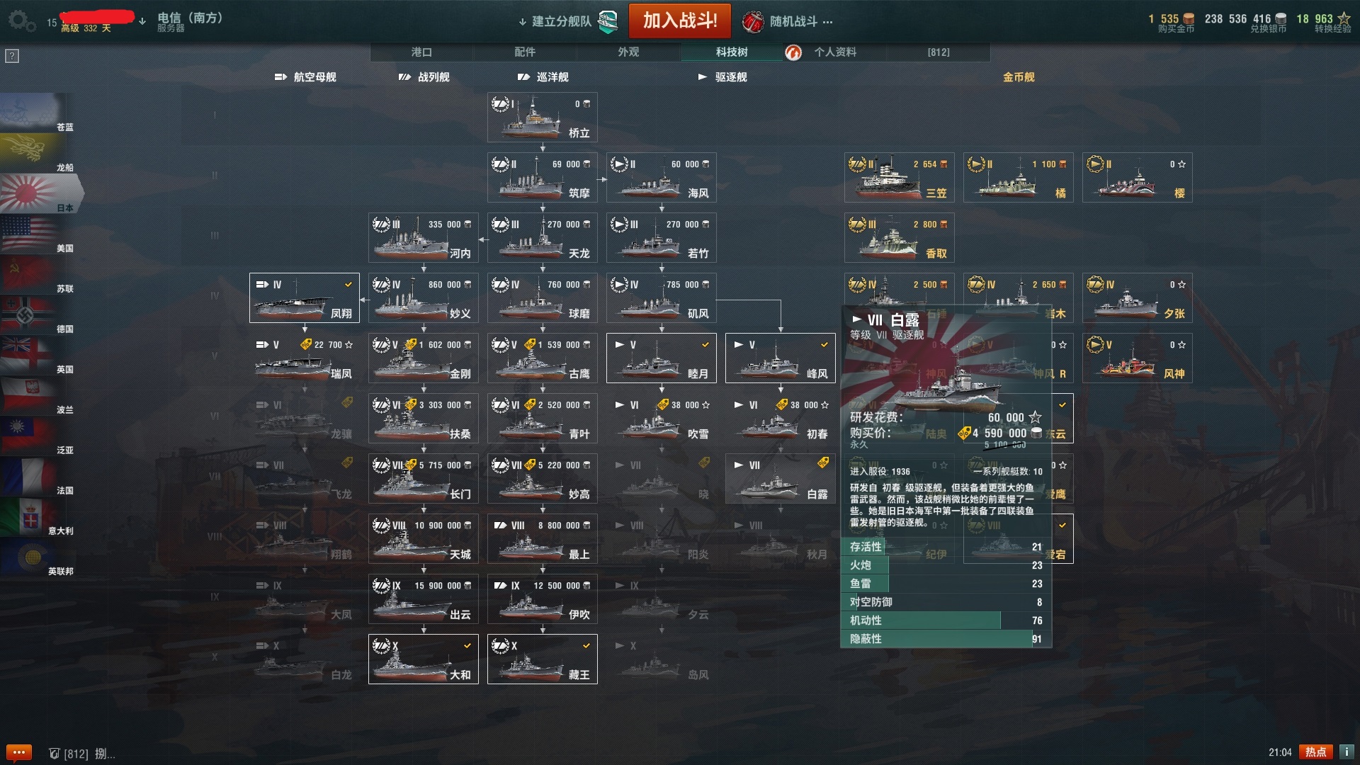 图说游戏——“不温不火”的战舰世界与“江河日下”的海战世界