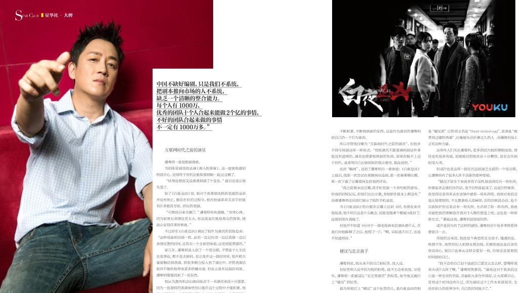 马思纯影视推荐,马思纯经典影视推荐