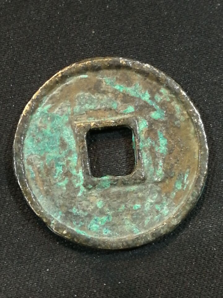 古玩钱币鉴定技巧,收藏铜钱怎么辨别真假