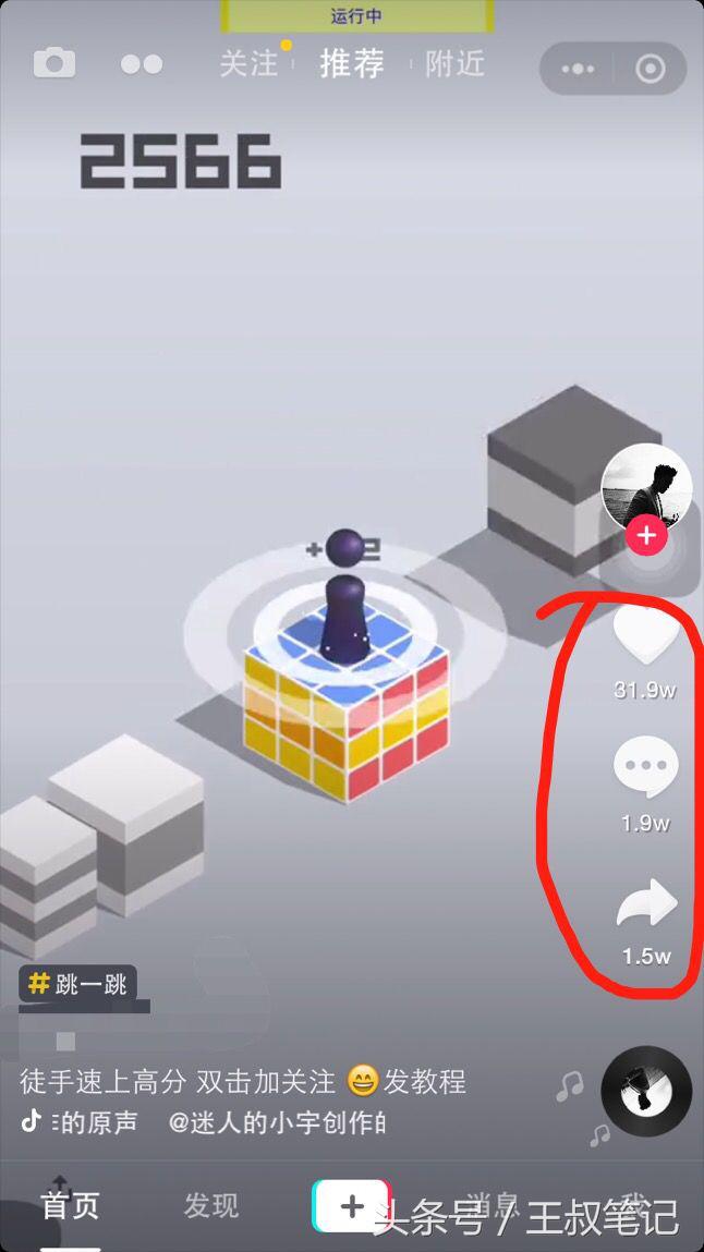 利用「跳一跳挂」引流赚钱，最适合小白上手的套路