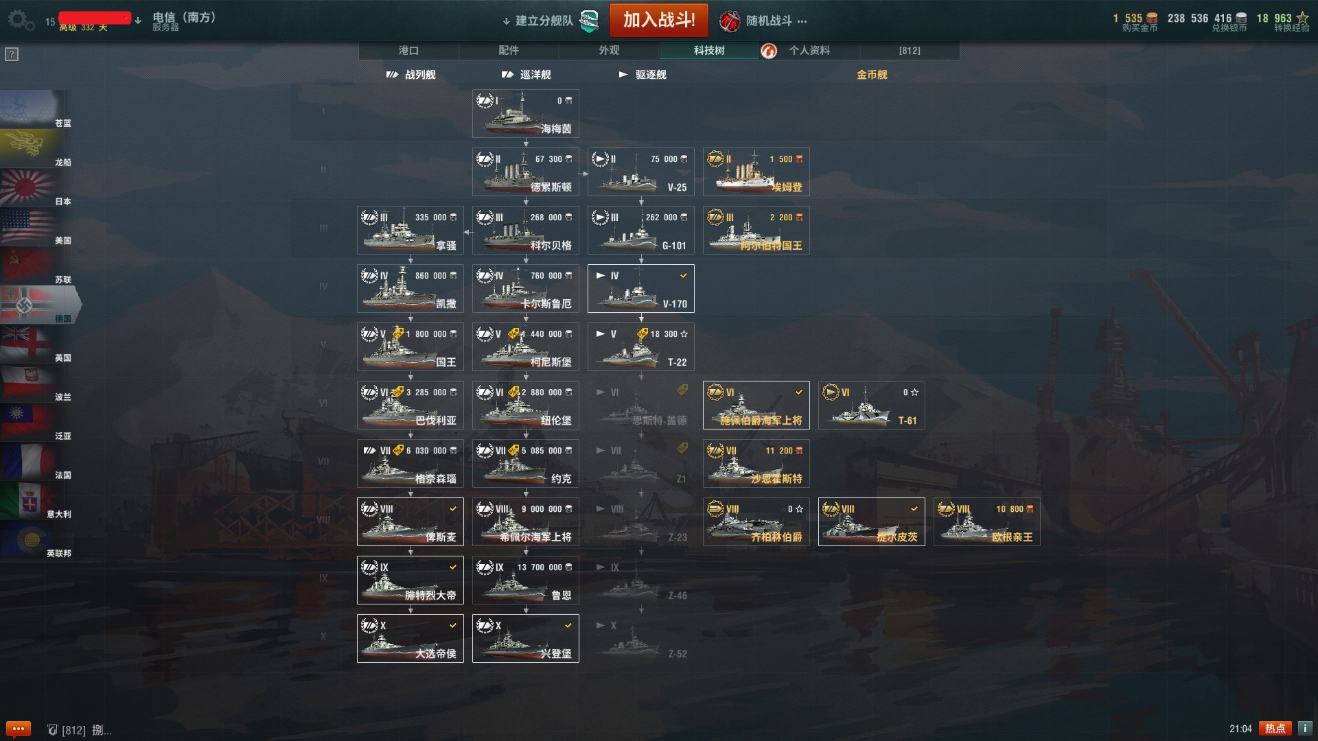 图说游戏——“不温不火”的战舰世界与“江河日下”的海战世界