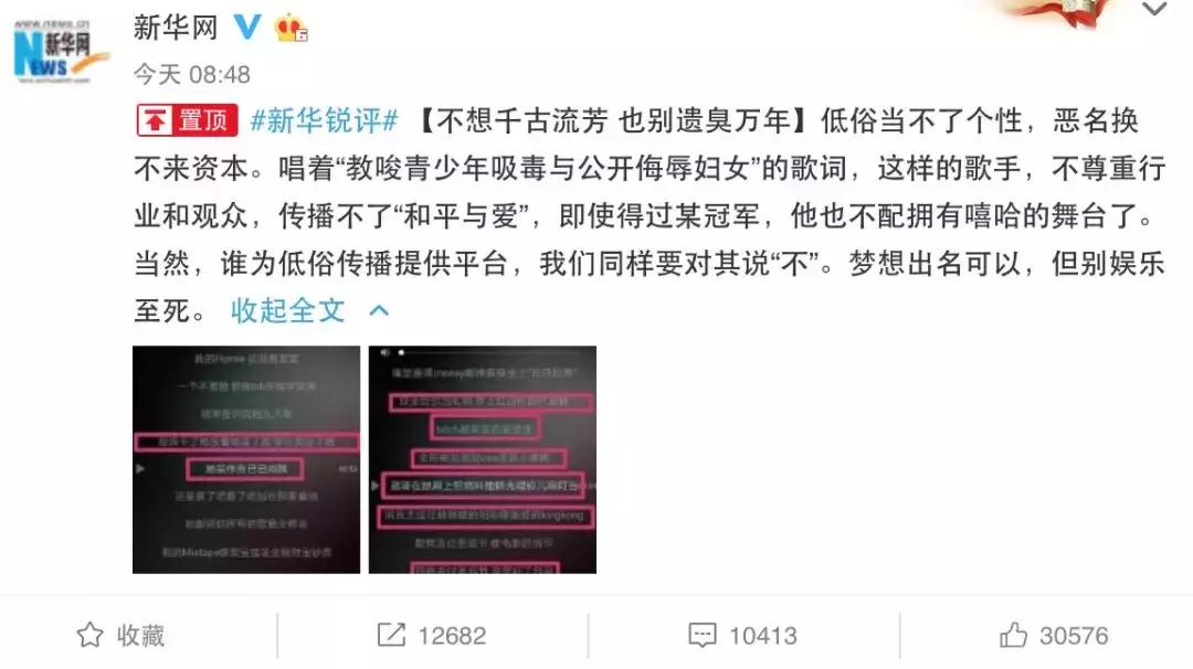 *辱侮**女性、行为放肆：PGOne，你真的懂什么叫嘻哈？
