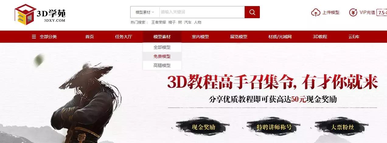 ppt3d模型素材网站,ppt导入3d模型