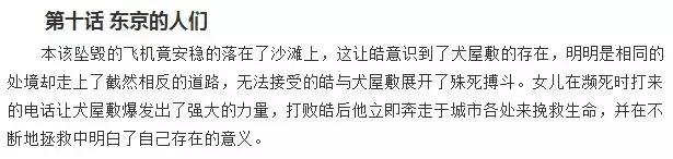 豆瓣8.3，奥浩哉大神作品，用三场思想体验剖析人性善恶！