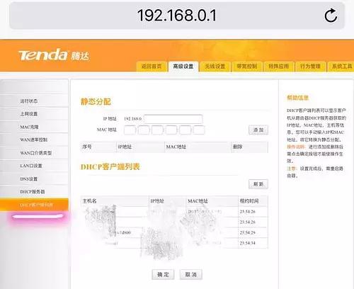 网速慢怎么破？可能你家的网被蹭了，3步破解你家的Wi-Fi被蹭问题