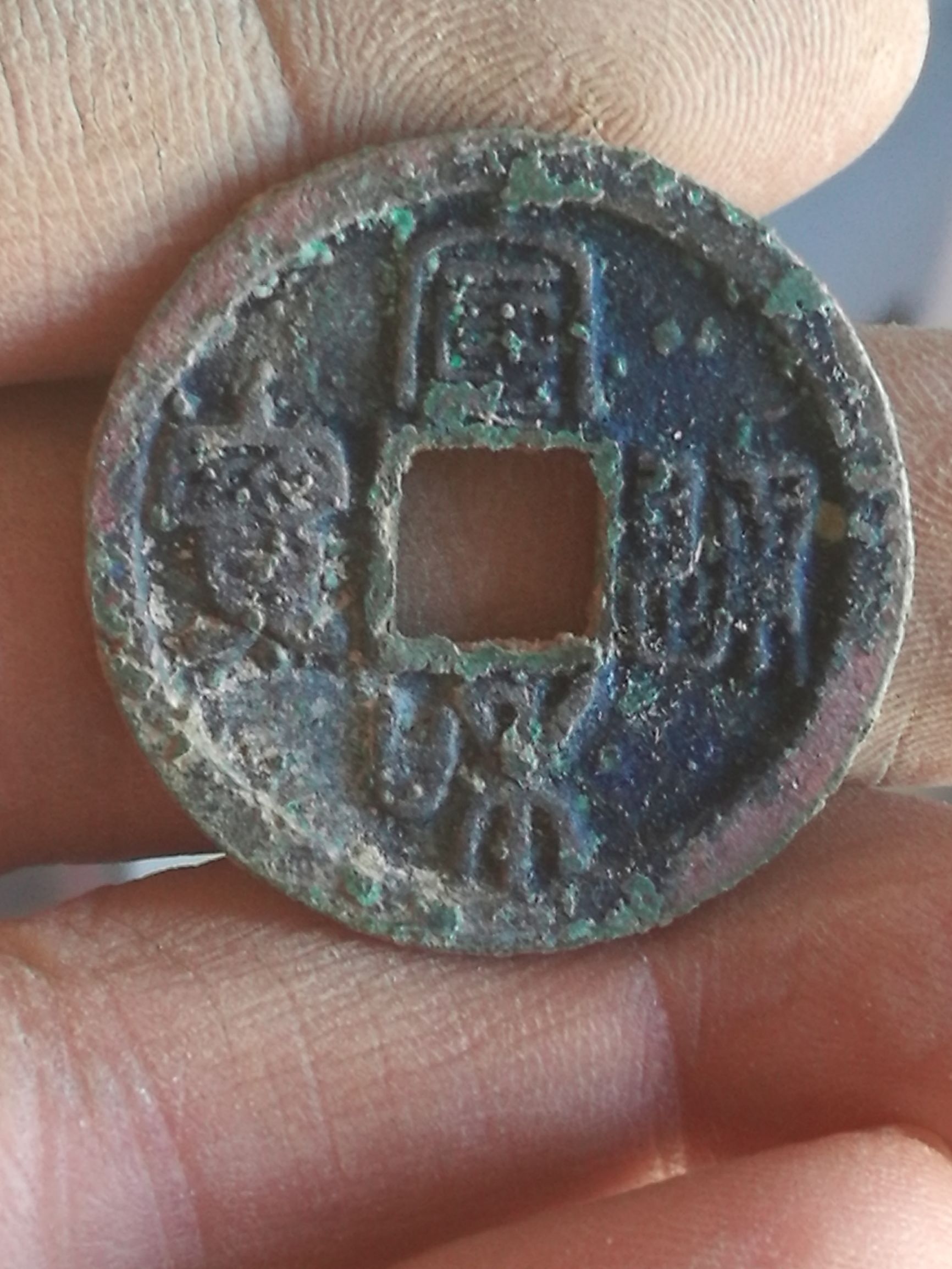 古玩钱币鉴定技巧,收藏铜钱怎么辨别真假