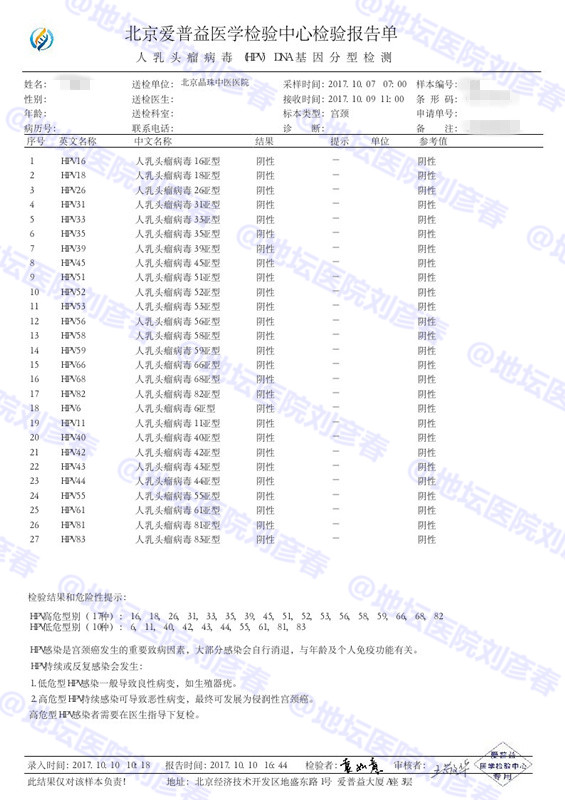 宫颈锥切后新感染hpv53型,宫颈活检低度病变hpv感染