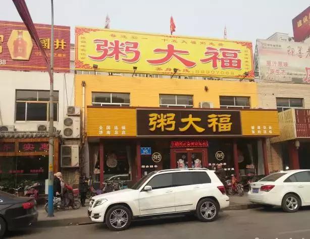 要不是碰到济南这几家功夫粥，我真不知道我这么爱粥！