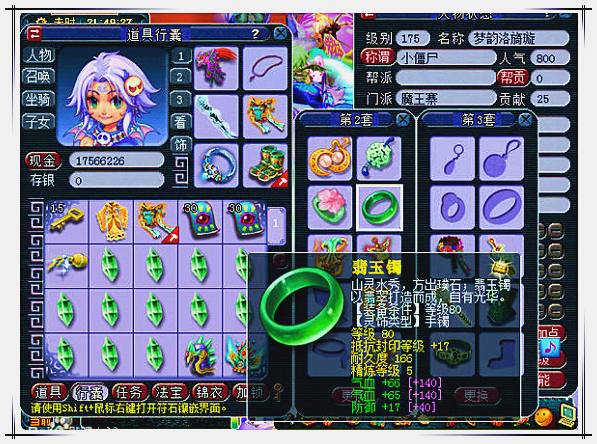 梦幻西游固伤灵饰降价,梦幻西游失败3次灵饰值得买吗