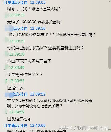 某尚服的客服辱骂客户，谈谈恶劣的客服和无理的买家