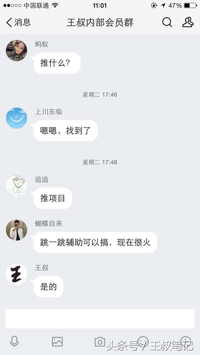 利用「跳一跳挂」引流赚钱，最适合小白上手的套路