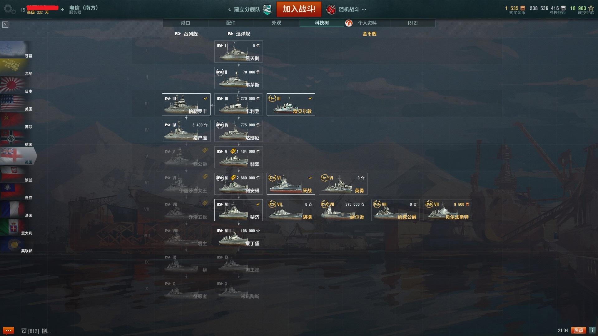 图说游戏——“不温不火”的战舰世界与“江河日下”的海战世界