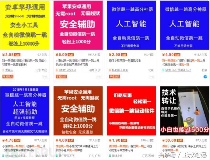 利用「跳一跳挂」引流赚钱，最适合小白上手的套路