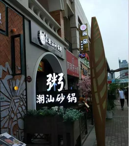 要不是碰到济南这几家功夫粥，我真不知道我这么爱粥！