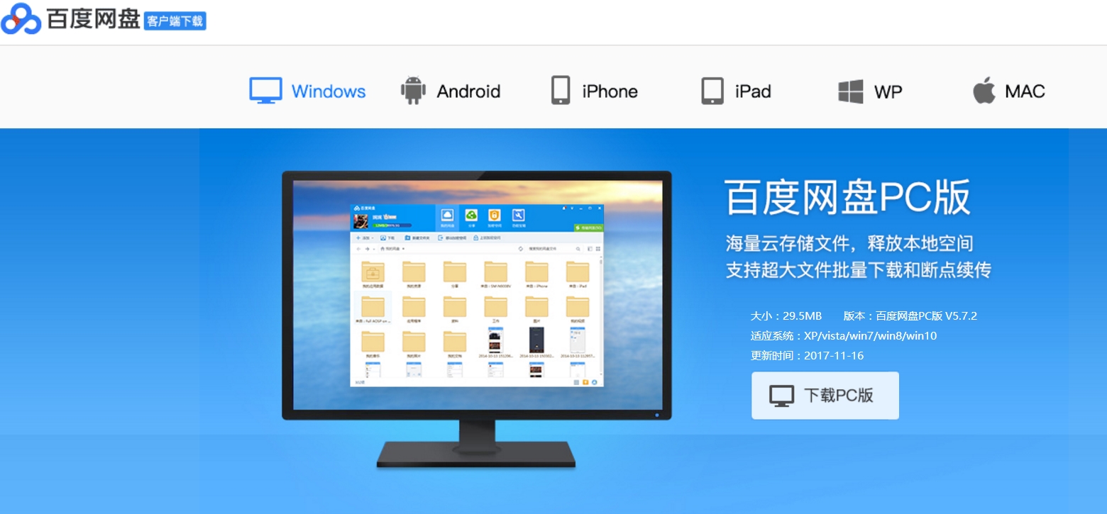 怎么打碎百度网盘的限速,怎样破除百度网盘的限速