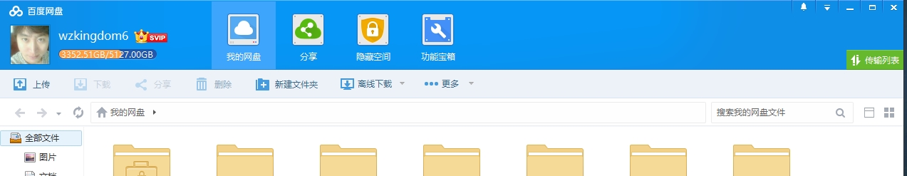 怎么打碎百度网盘的限速,怎样破除百度网盘的限速