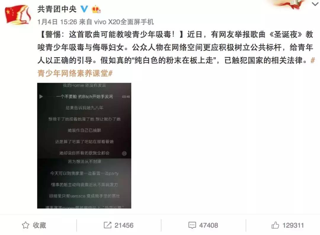 *辱侮**女性、行为放肆：PGOne，你真的懂什么叫嘻哈？