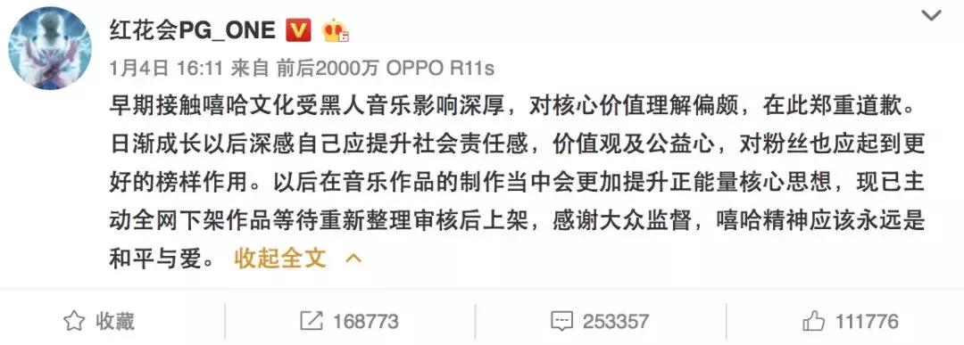 *辱侮**女性、行为放肆：PGOne，你真的懂什么叫嘻哈？