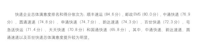 快递体验,ems快递优势劣势