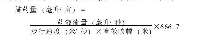 农药无人机施药视频教学,农药中等容量施药量范围是多少