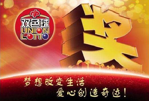 双色球选号神器,双色球今日开奖结果