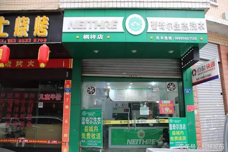 桐梓干洗店在什么地方,桐梓干洗上门