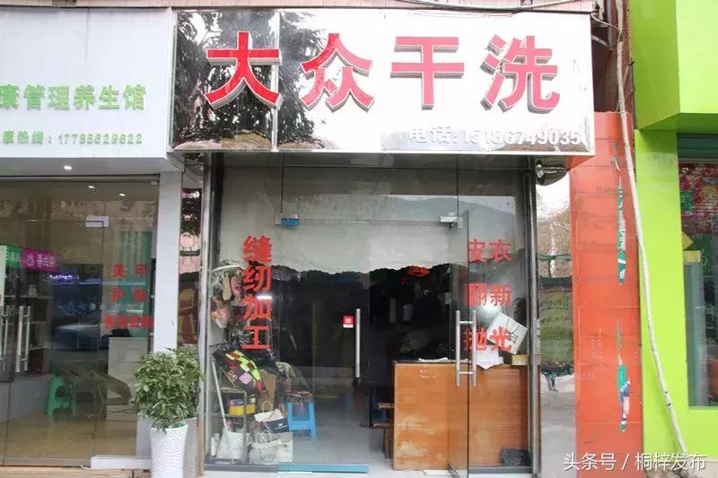 桐梓干洗店在什么地方,桐梓干洗上门