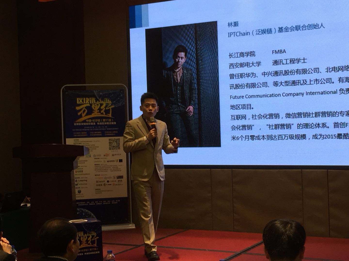 收获知识与财富，区块链万里行第十一站长沙行圆满落幕