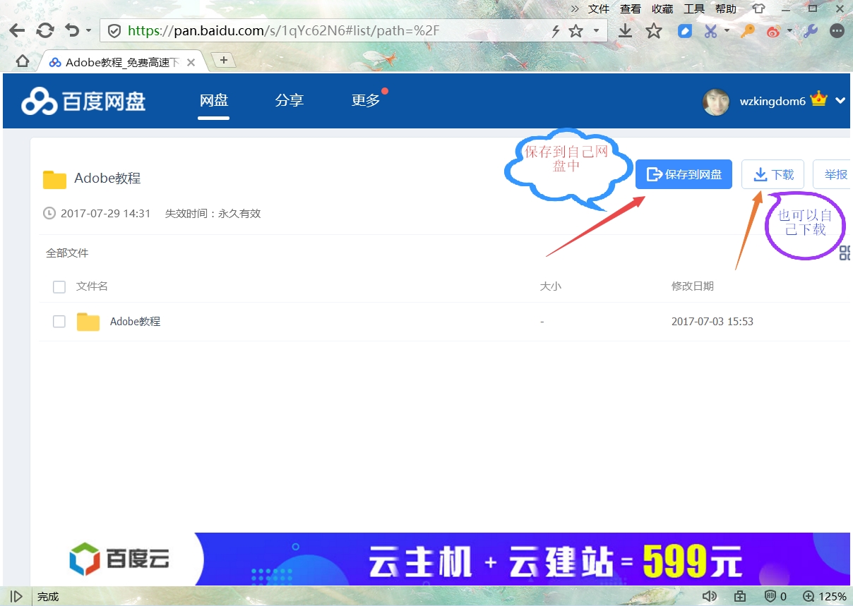 怎么打碎百度网盘的限速,怎样破除百度网盘的限速